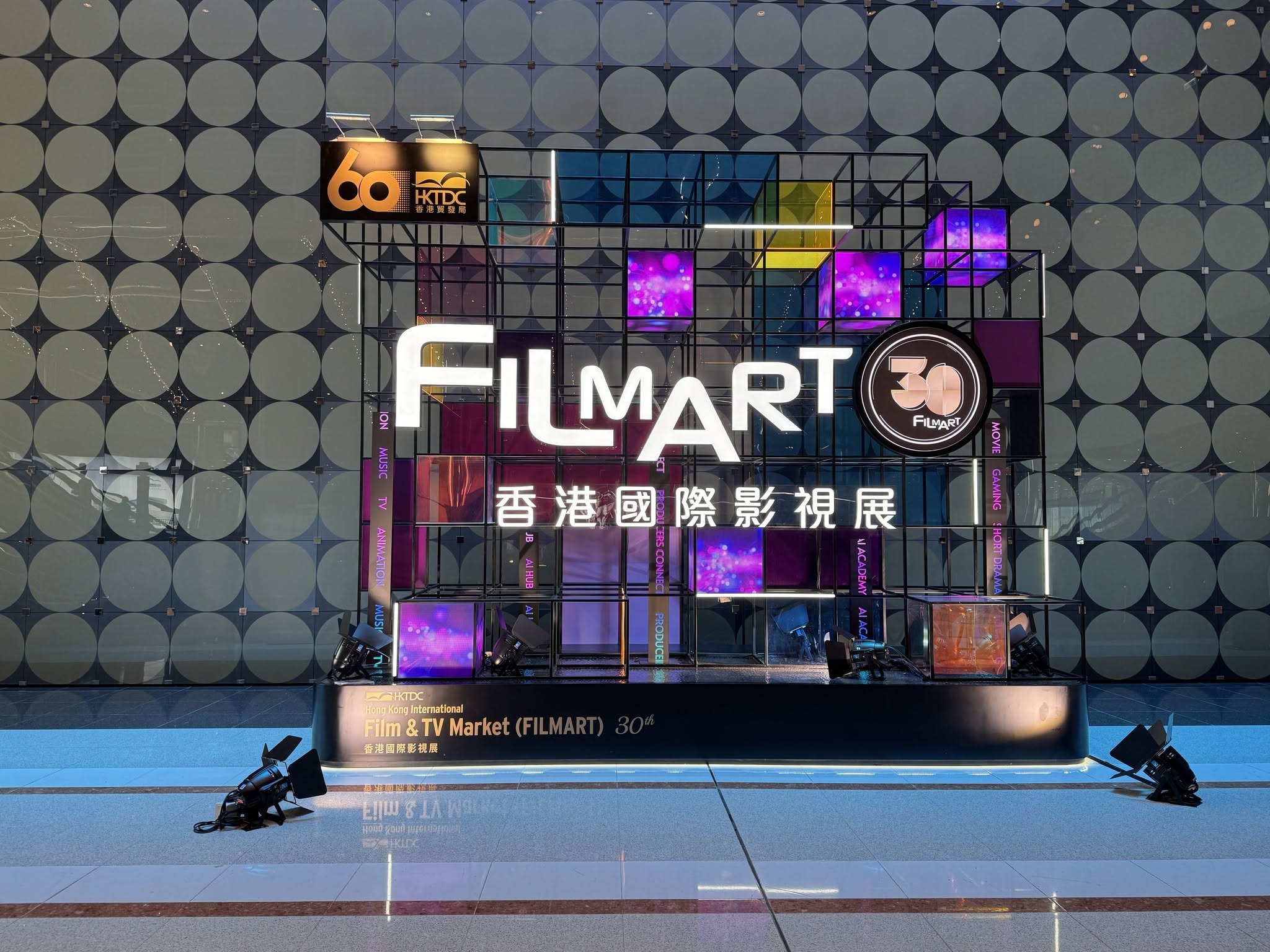 Filmart 香港國際影視展 展位